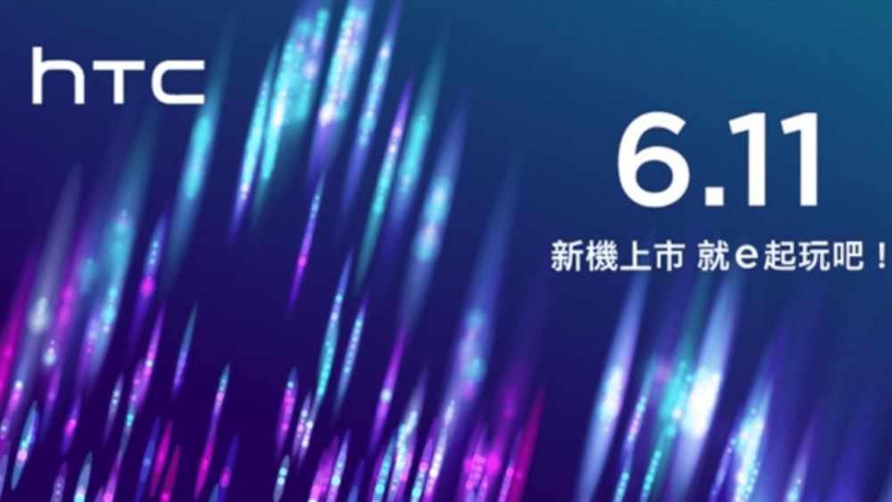 HTC-U19e-Launch-Invite-1000x563