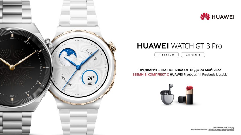 Huawei_Watch GT3 Pro Bundle