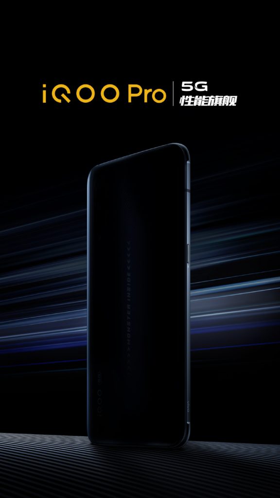 IQOO-Pro-5G