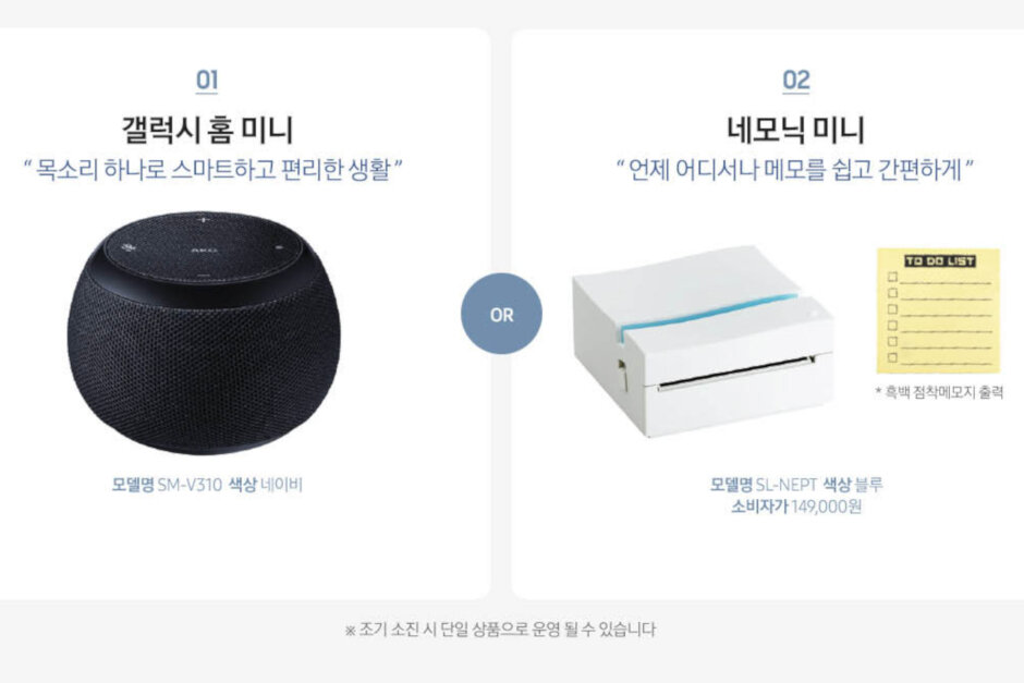 Samsung-Galaxy-Home-Mini-offered-as-pre-order-gift-with-Galaxy-S20