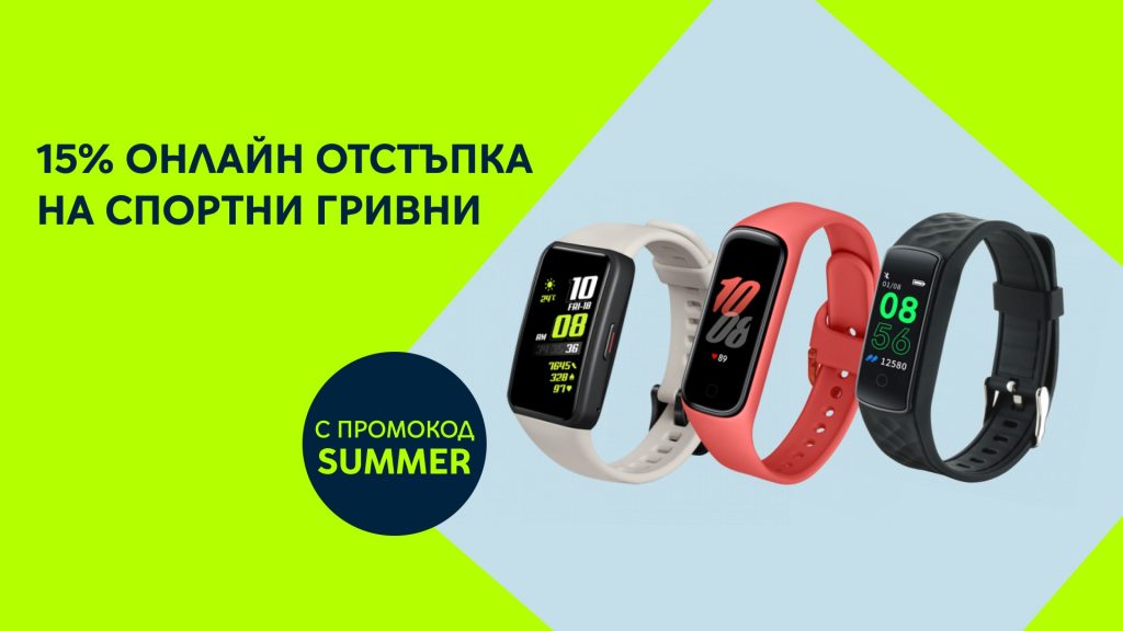 Sport-bands-summer