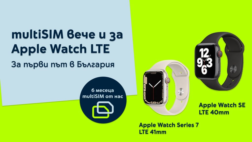 Yettel_Apple_Watch_MultiSIM