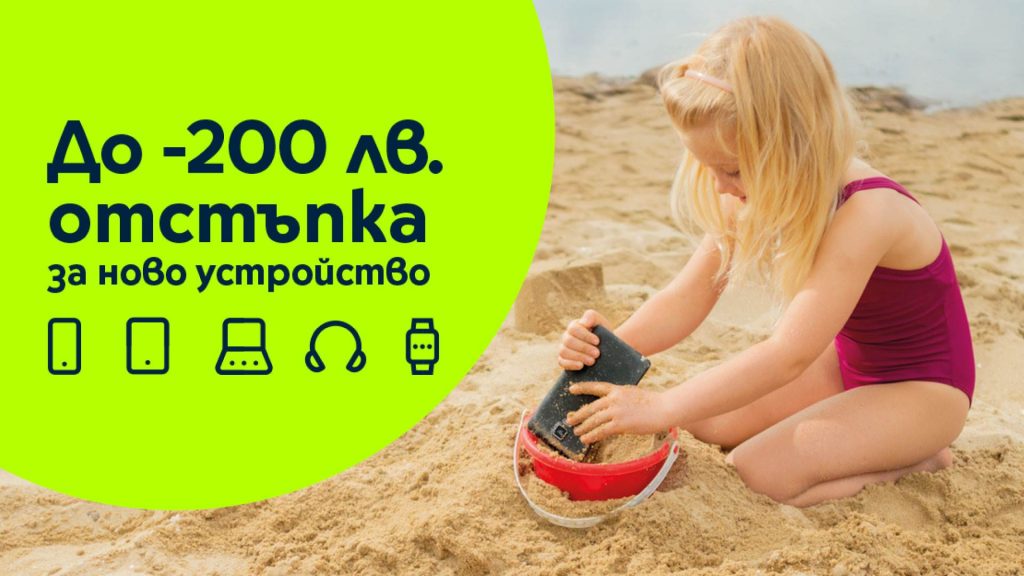 Yettel_Back to School