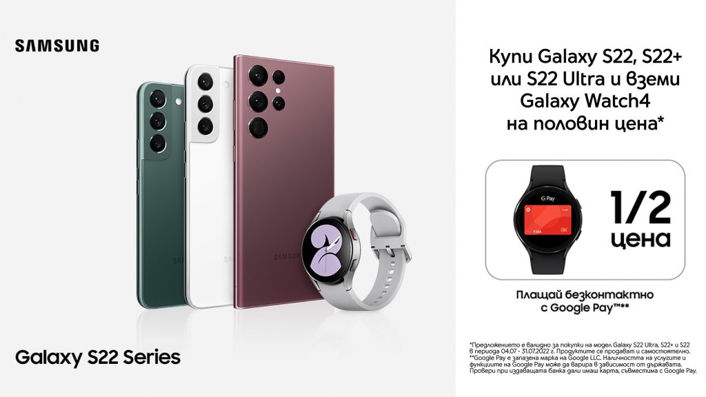 Yettel_Samsung_GalaxyS22_Watch4