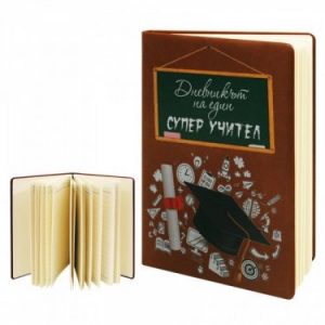 belezhnikdnevnikt-na-edin-super-uchitel-1297-375x375