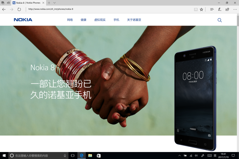 nokia-8-official-listing-leak