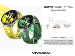 Vivacom предлага Huawei Watch GT 7 Pro и Huawei Watch GT 7 в комплект с безжични слушалки