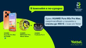 Новите смартфони HUAWEI Pura 90s идват в Yettel със слушалки FreeBuds Pro 5 и отстъпки до 450 евро с тарифен план