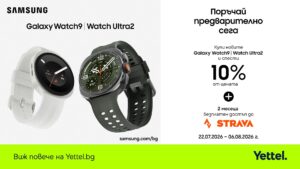 Yettel приема предварителни поръчки за Samsung Galaxy Watch9 и Galaxy Watch Ultra2 с 3 години гаранция